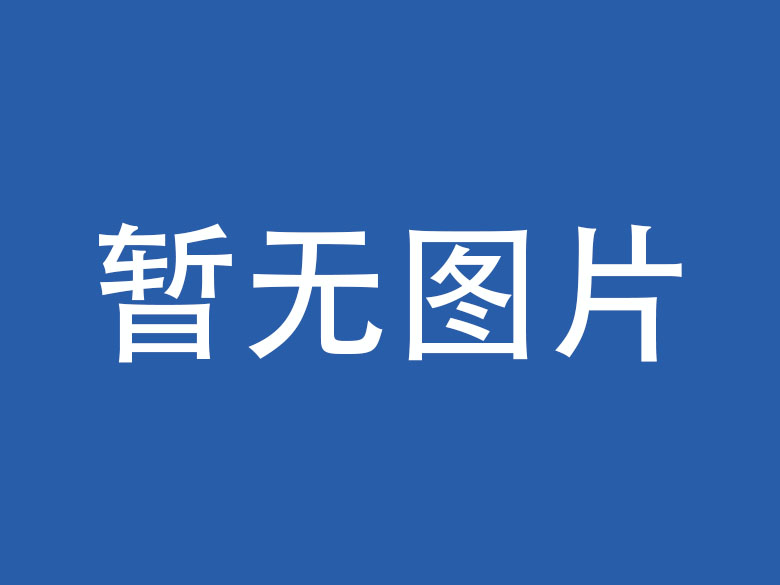 丽江企业微信OA开发资讯