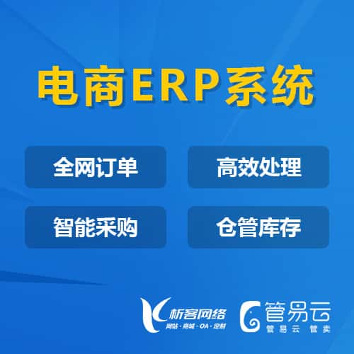 丽江管易云