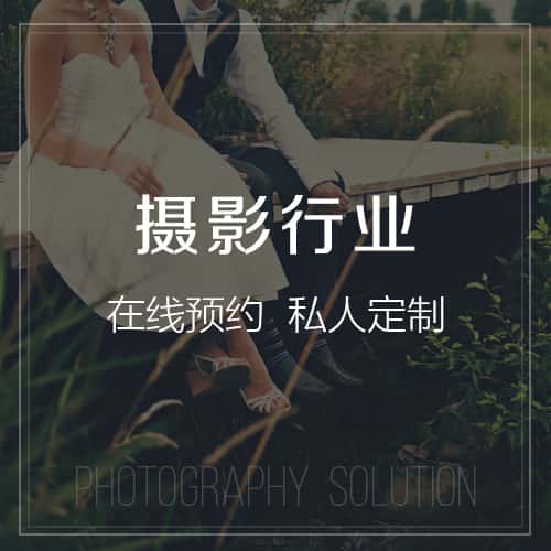 丽江摄影