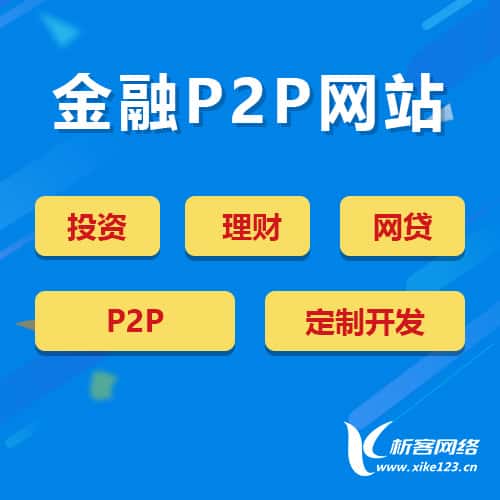 丽江金融理财