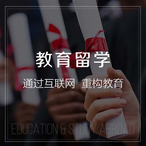 丽江教育留学|校园管理信息平台开发建设