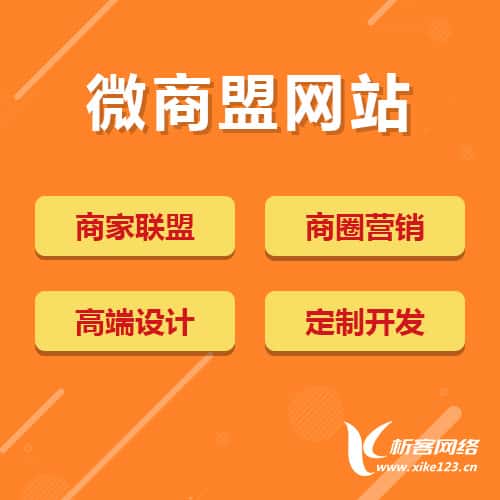 丽江商家联盟