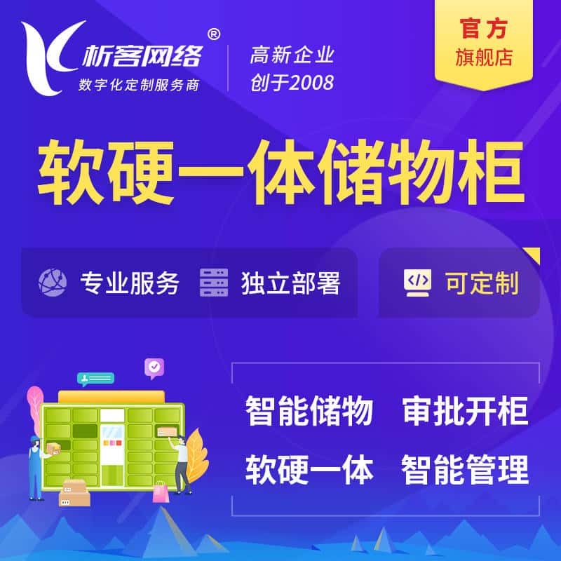 丽江储物柜档案柜系统定制