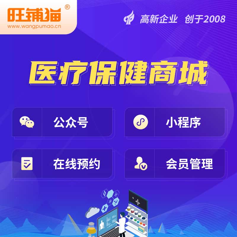 丽江医疗保健商城