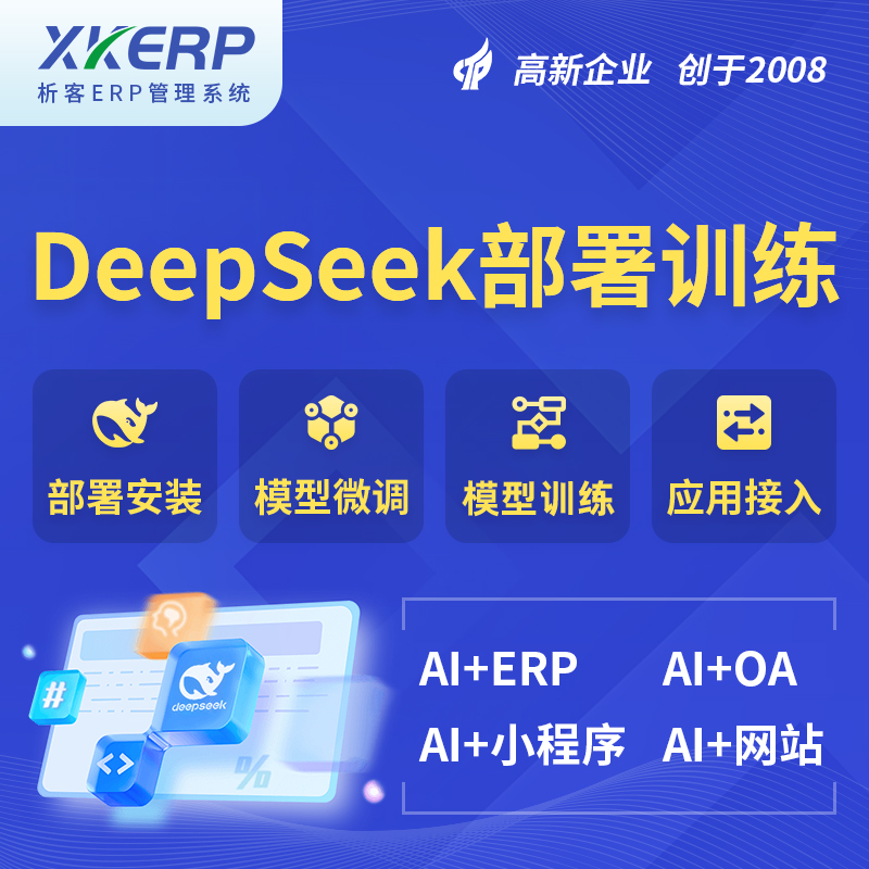丽江AI+DeepSeek+OCR模型训练